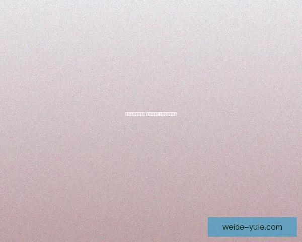 伟德口碑如何分析 用户体验与安全性深度评测