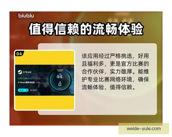 伟德平台评价:用户体验、奖金设置与安全性全方位分析 伟德平台评价:用户体验、奖金设置与安全性全方位分析