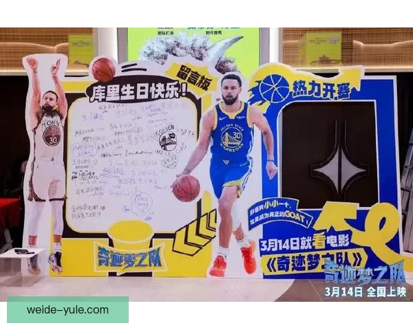 湾区电台送库里超级生日贺卡 球迷满满祝福传递浓浓情谊