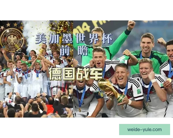 聚焦二零二六世界杯参赛队伍版图扩张与全球足球强队竞争格局前瞻