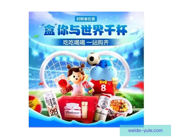 世界杯赛事竞猜推荐，精准分析助你赢得更多竞猜奖金