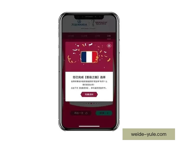 世界杯竞猜全攻略 参与互动赢大奖 轻松预测比赛结果赚积分