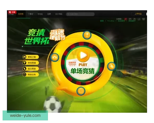 世界杯竞猜全攻略 参与互动赢大奖 轻松预测比赛结果赚积分